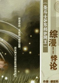（綜漫同人）悖論